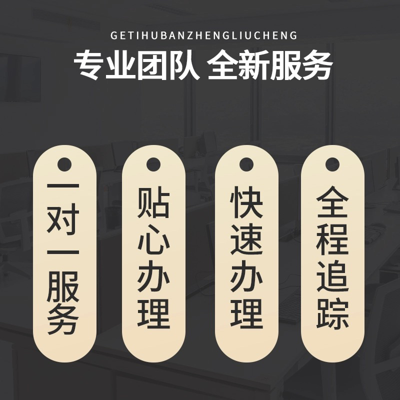 上海工商年报异常如何注销公司？2025最新解除指南与全流程解析