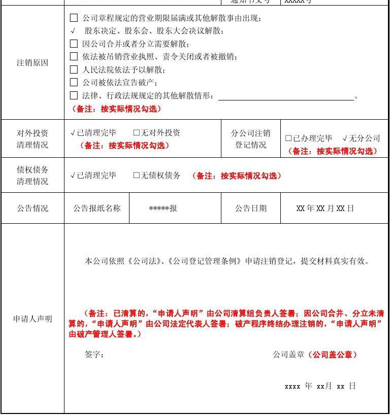 上海注销公司代办2025全新攻略:3步快速搞定,省心省力! 上海注销公司代办2025全新攻略:3步快速搞定,省心省力!