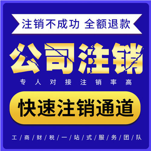 上海分公司注销需要提交哪些材料