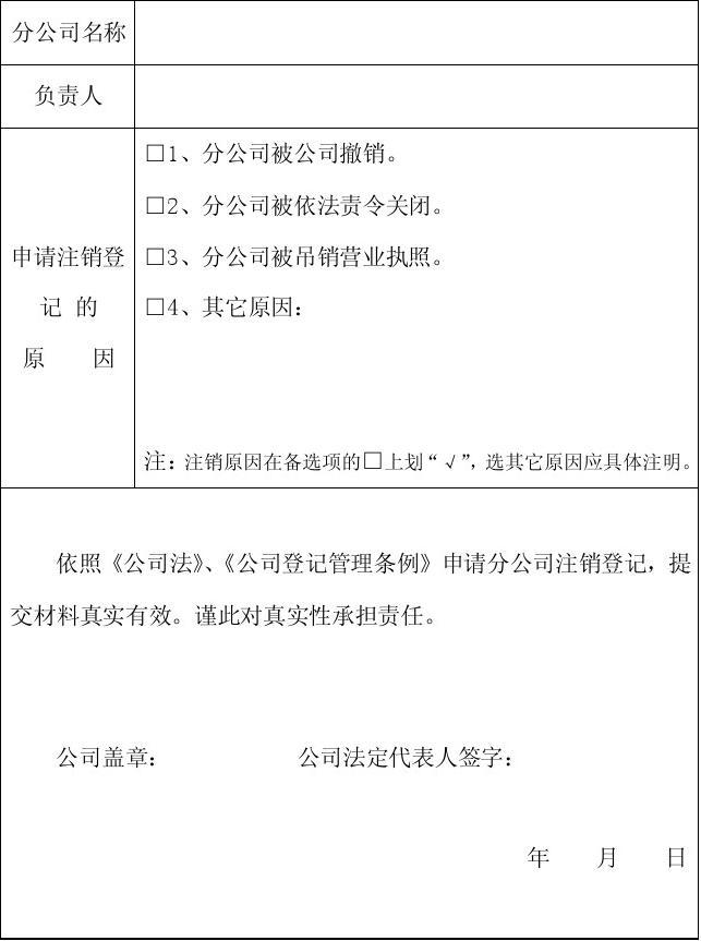 上海注销公司代办2025全新攻略:3步快速搞定,省心省力! 上海注销公司代办2025全新攻略:3步快速搞定,省心省力!