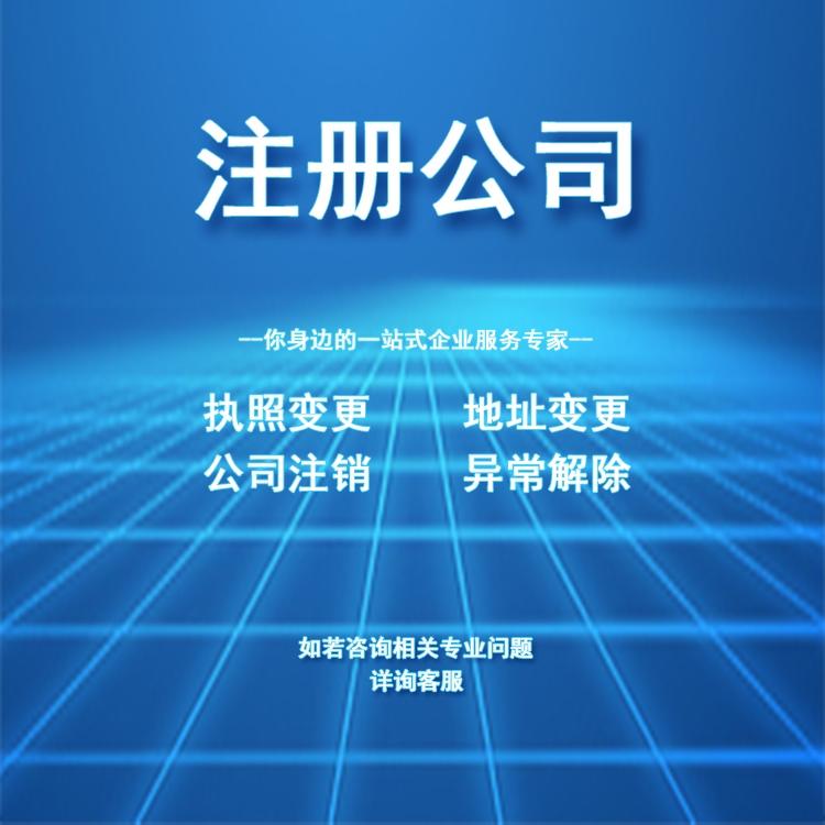 上海个独公司注销流程与费用详解,2025最新指南 上海个独公司注销流程与费用详解,2025最新指南