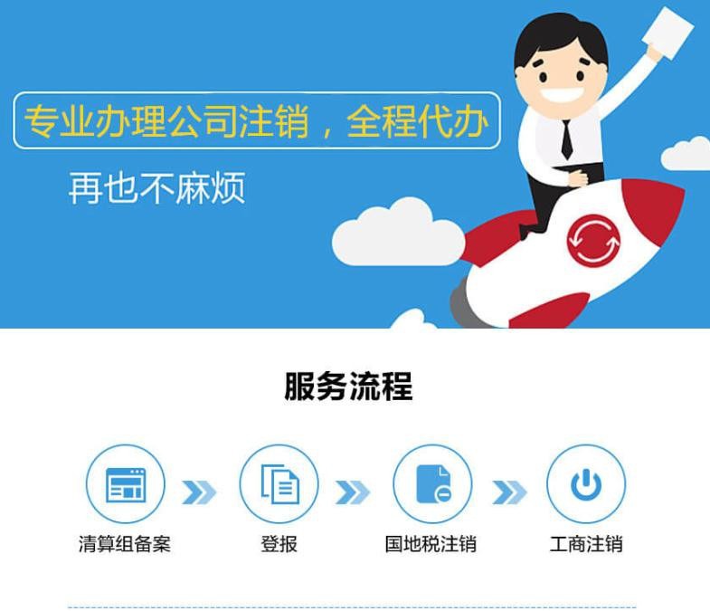 上海公司注销税务流程要多久