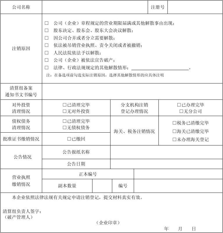 上海个独公司简易注销需要满足哪些条件 上海个独公司简易注销需要满足哪些条件