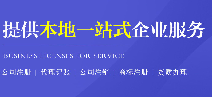 上海非正常户注销流程详解：三步解除风险，避免法人限高