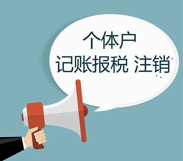 上海一般注销流程和费用全知道(2025最新版) 上海一般注销流程和费用全知道(2025最新版)