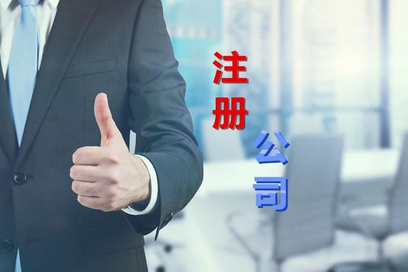 上海公司税务注销具体步骤和材料准备