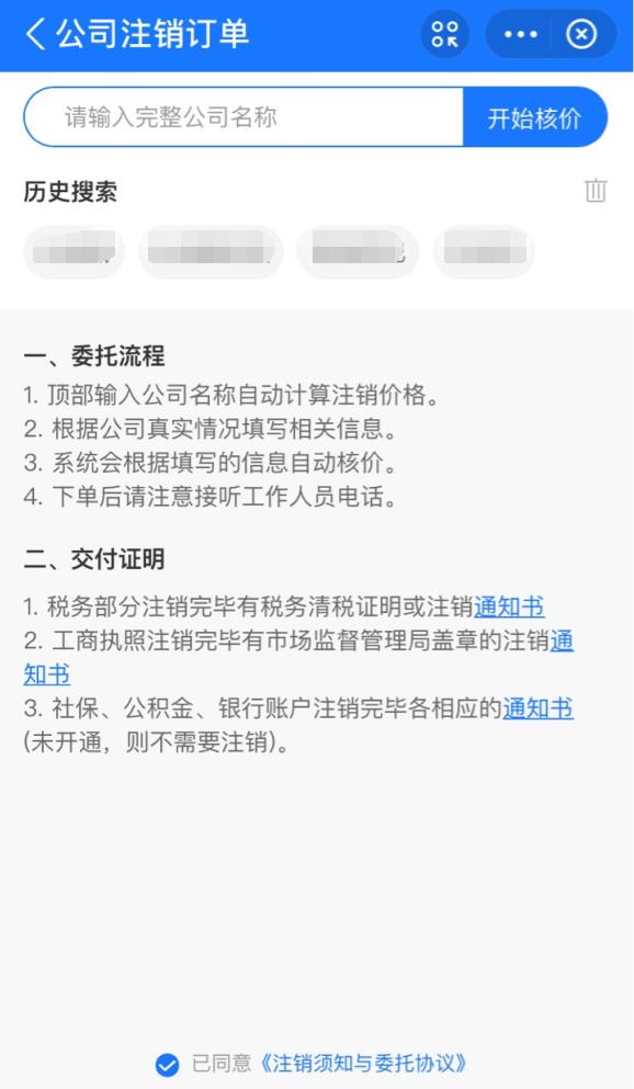 上海公司疑难注销2025终极解决方案,三步搞定税务工商所有问题 上海公司疑难注销2025终极解决方案,三步搞定税务工商所有问题